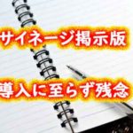 アンケートは4段階評価か5段階評価か 管理会社から届く マンション情報お役立ちブログ