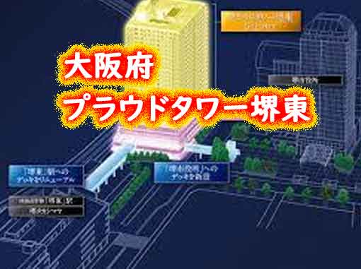 プラウドタワー堺東の商業施設はサンプラザが入る