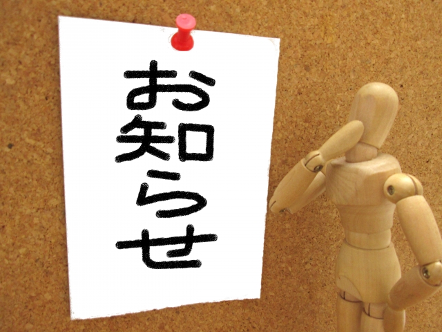 生活騒音の注意文にやさしい日本語が大阪府に掲載！全国のマンションでも掲示を！